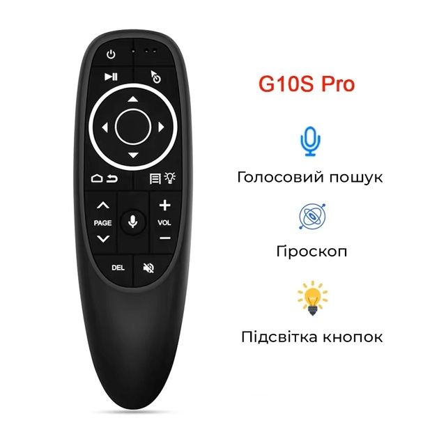Пульт аеромишка Air Mouse G10S Pro з мікрофоном та гіроскопом