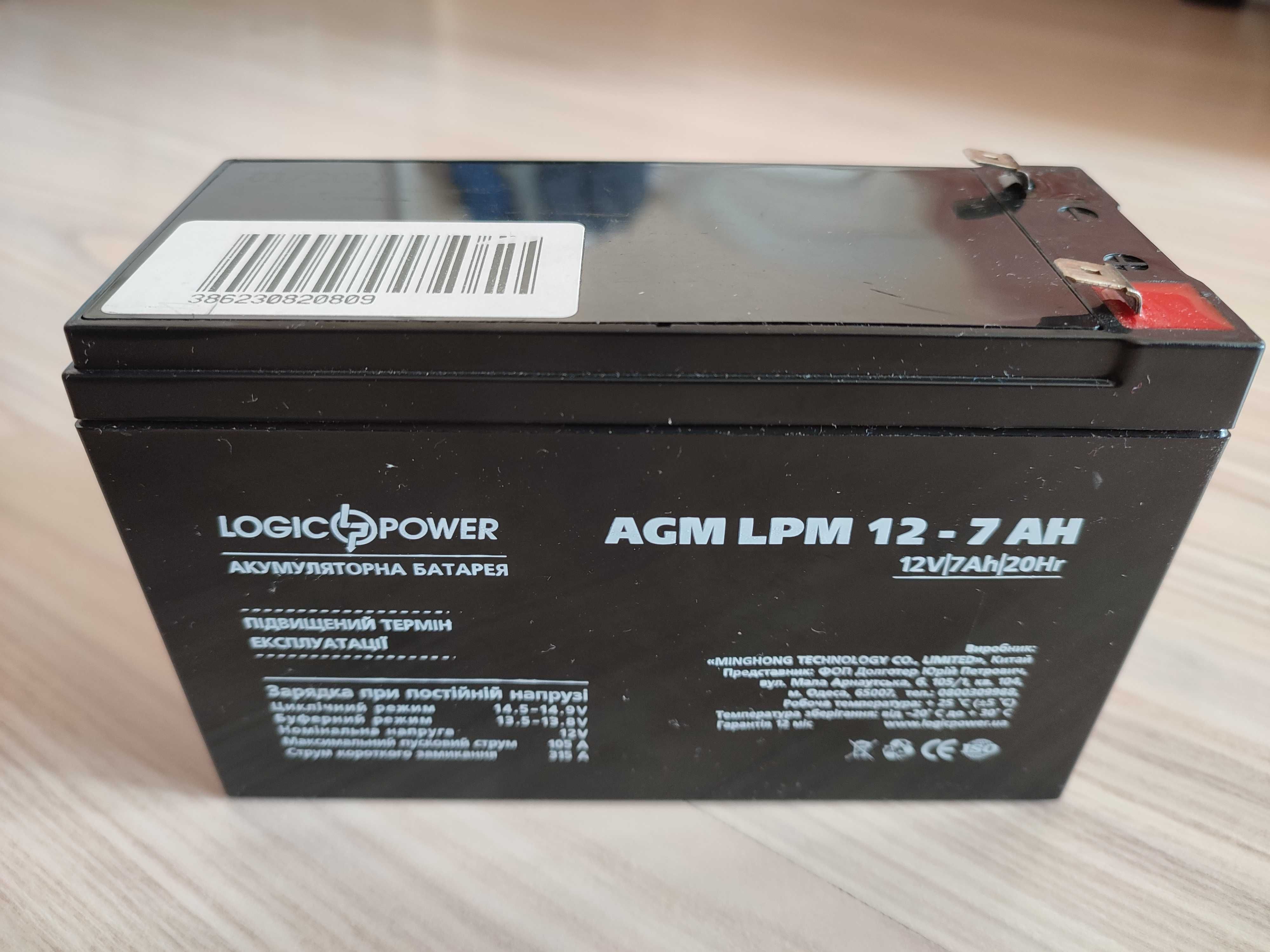 Аккумуляторна батарея LogicPower AGM LPM 12V-7Ah