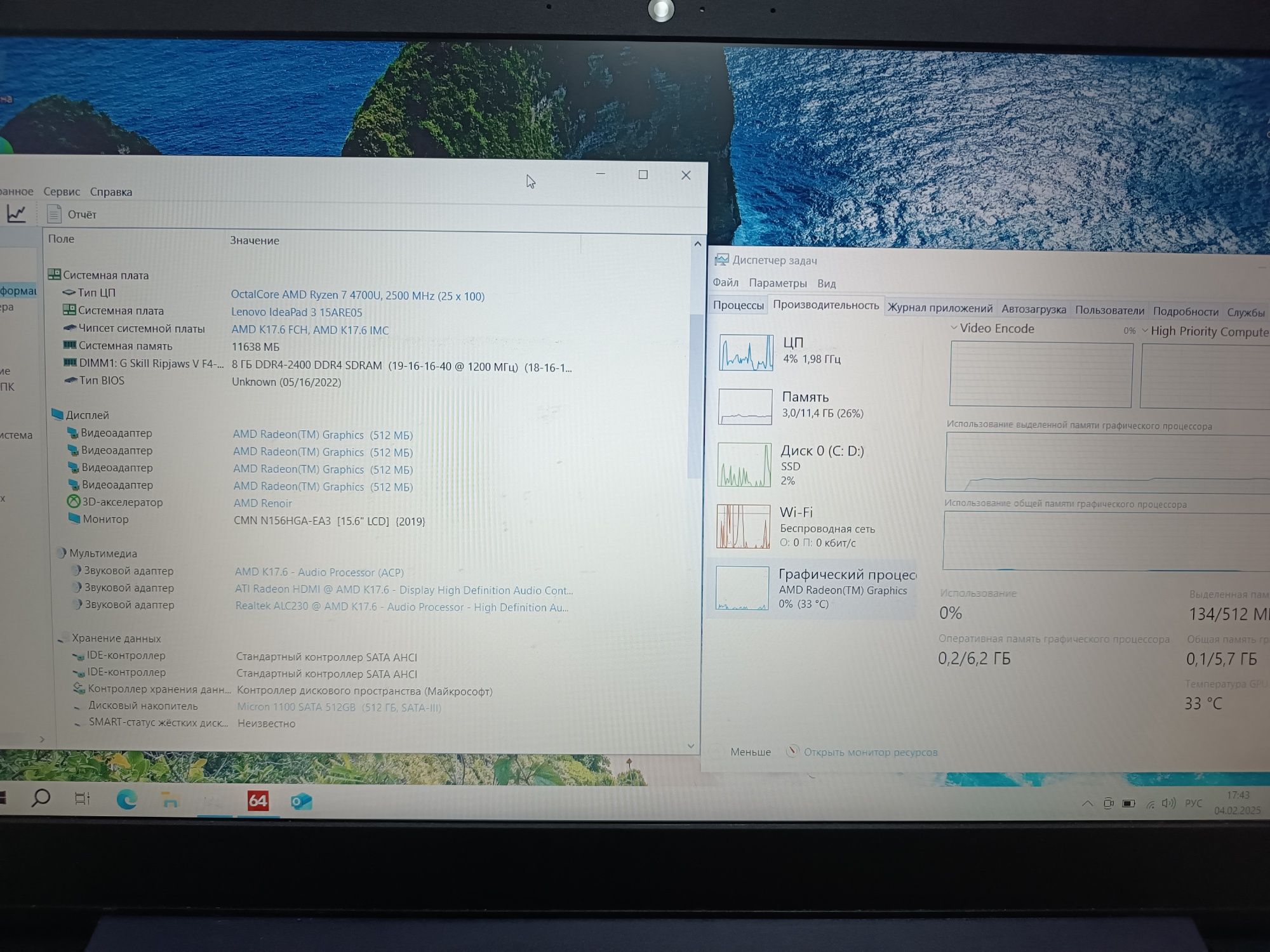 Ноутбук Lenovo Ryzen 7 4700 8 по 4.1Gh 12GB SSD 512GB FHD VEGA 7