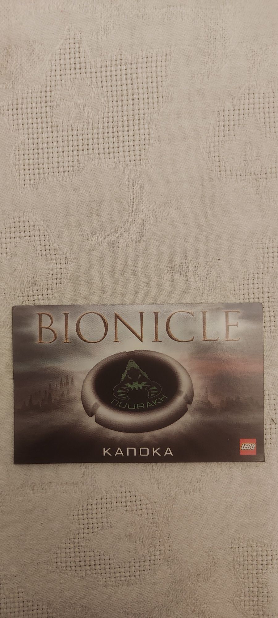 LEGO Bionicle Vahki Nuurakh