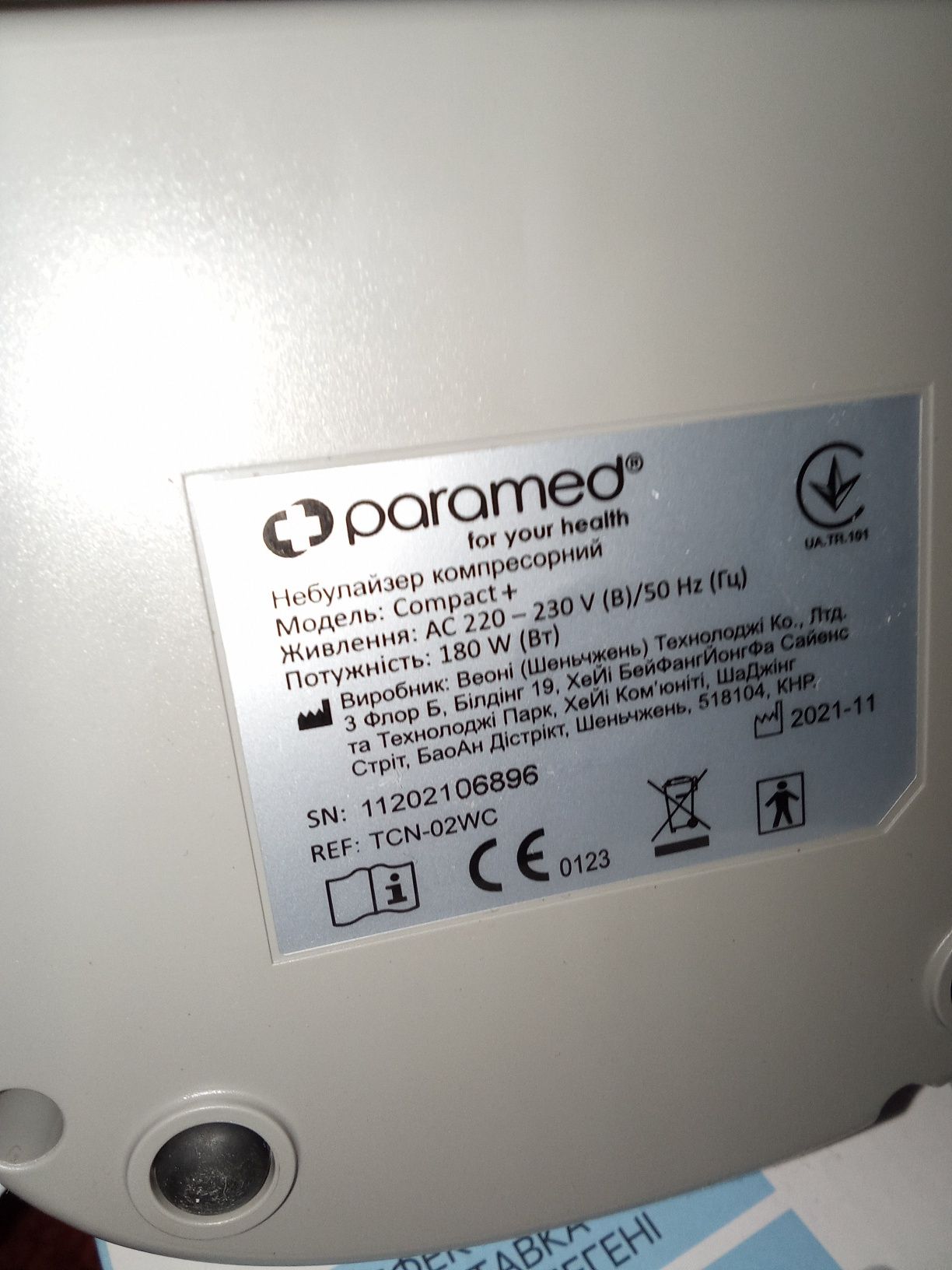 Ингалятор ,небулайзер Paramed Compact +