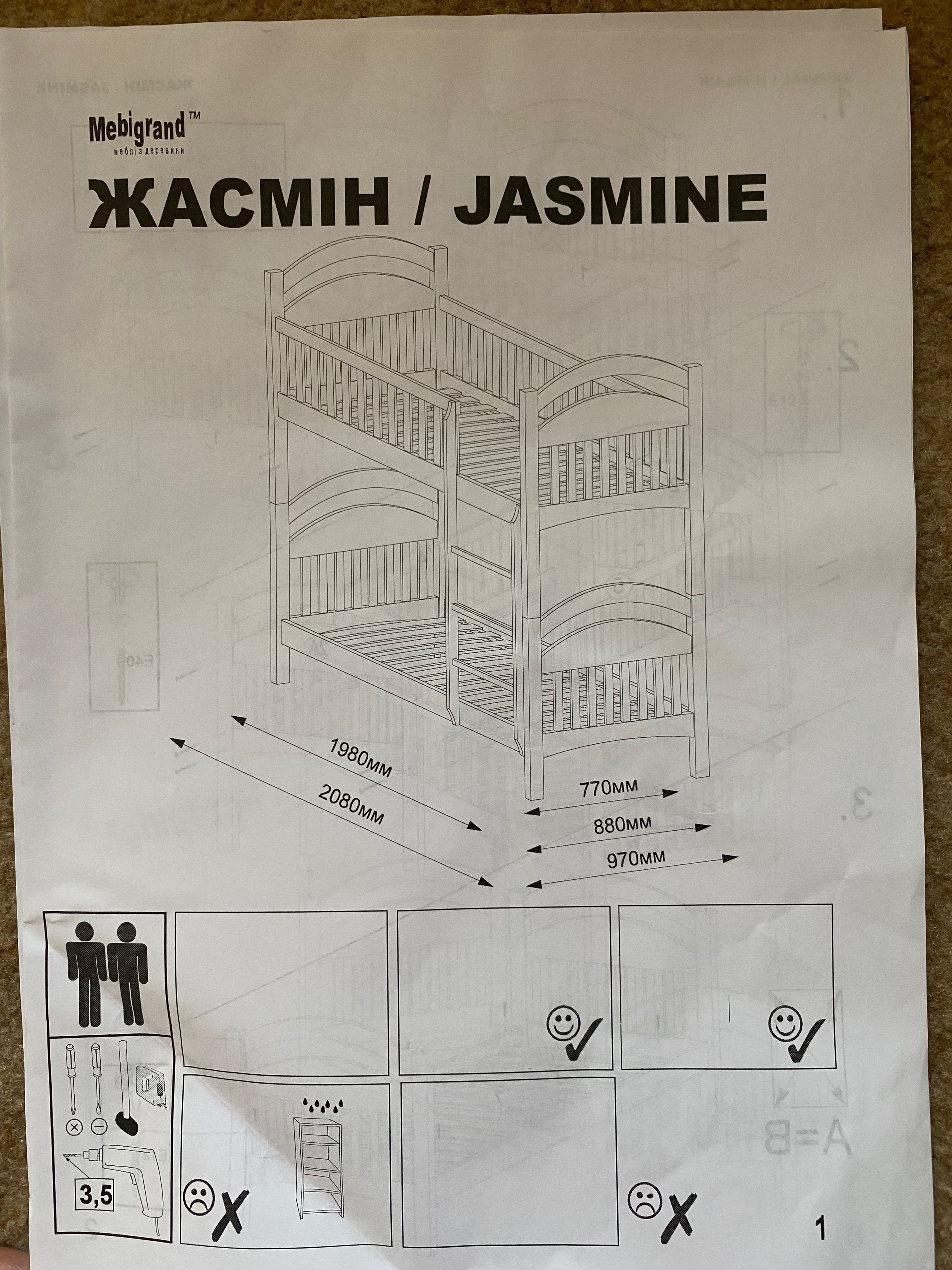 двоярусне двоповерхове ліжко кровать двухъярусная