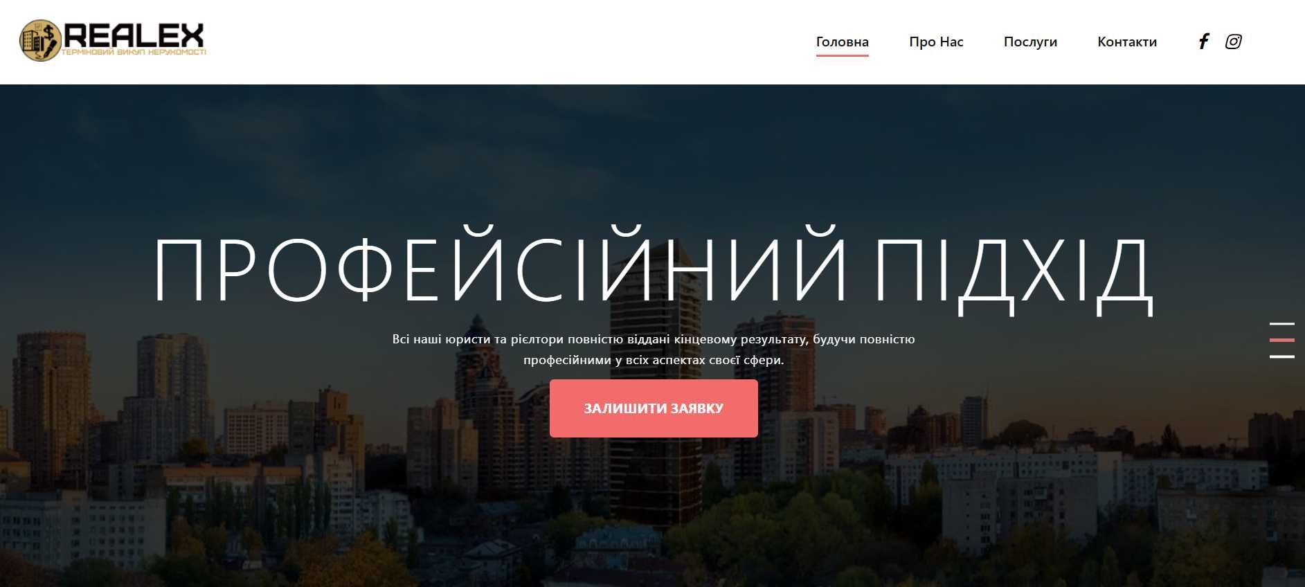 Створення сайтів | Landing-page | Інтернет-магазин | Сайт-каталог