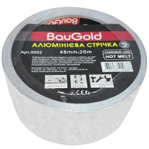 Армована і Алюмінієва клейка стрічка 48х50  (25м, 10 м) BauGold
