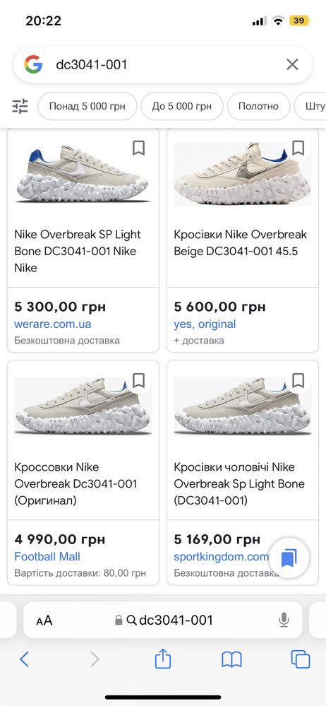 NIKE Overbreak SP - 43 р. - 27,5 см. Чоловічі кросівки оригінал