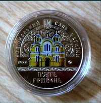 Продам монету НБУ Володимирський собор