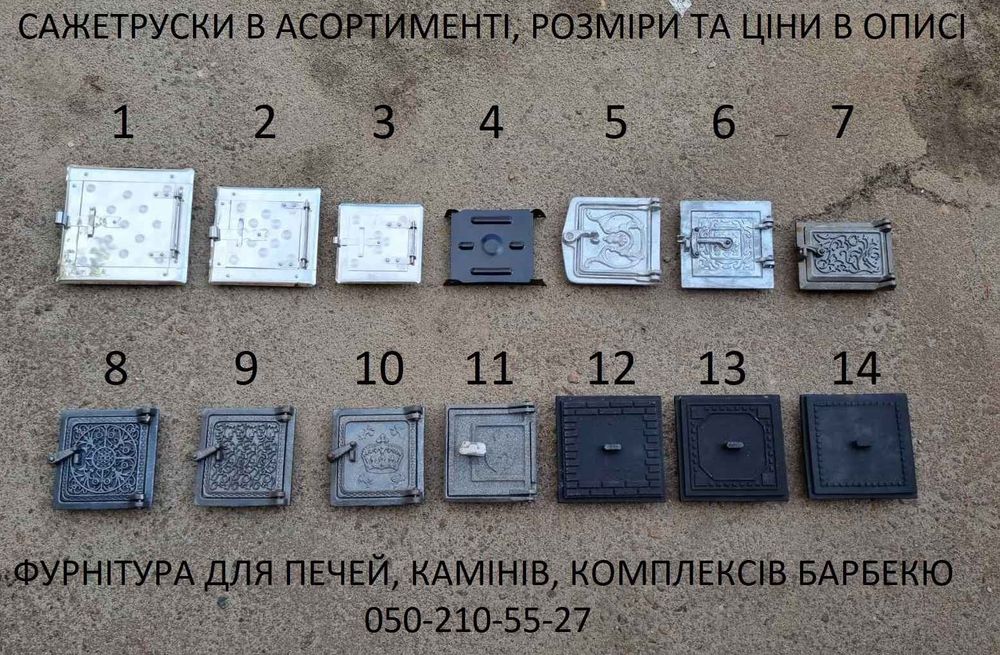 Дверцята до печі чавунні, дверцы печные
