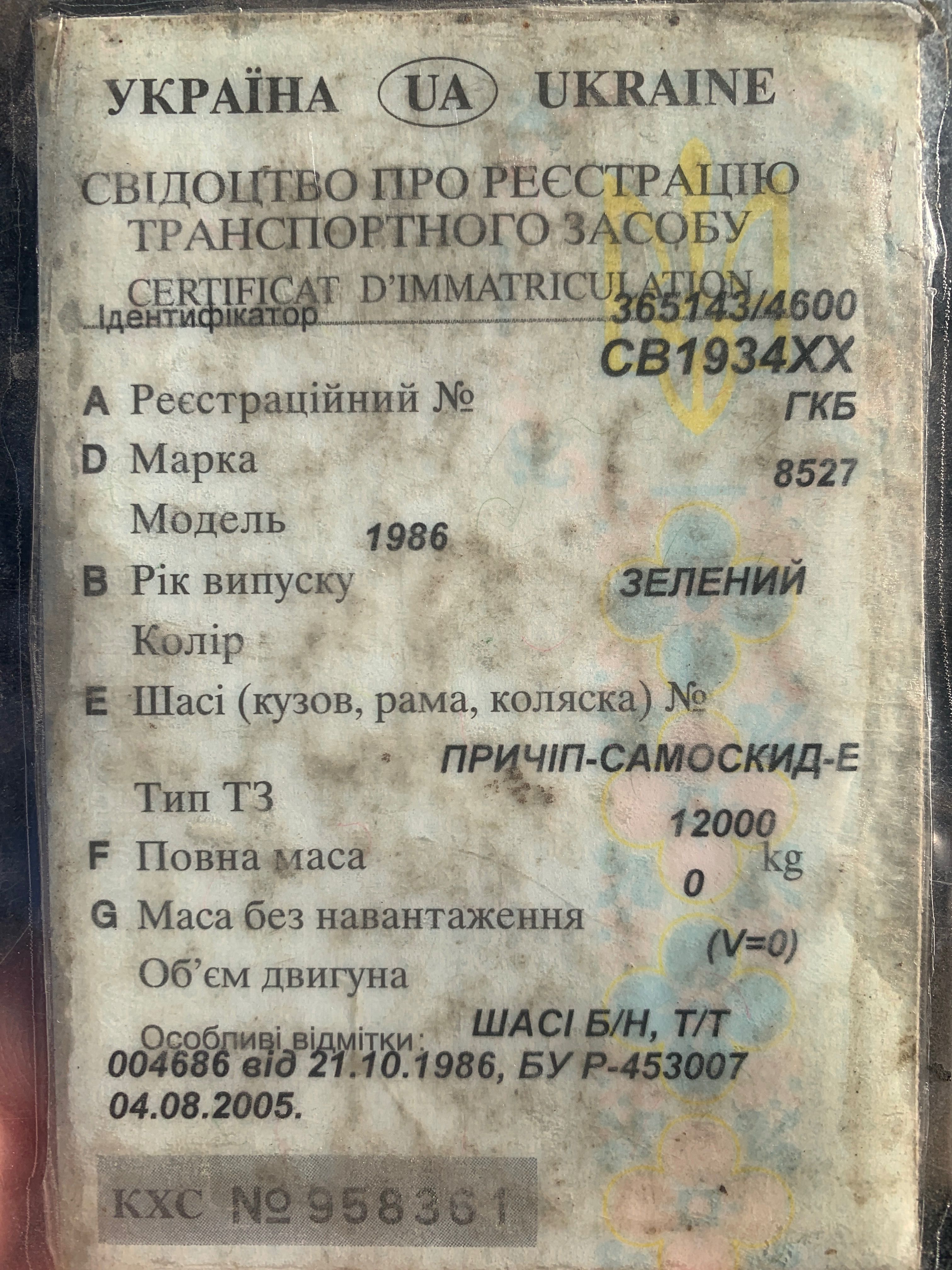 Продам причеп самоскид ГКБ