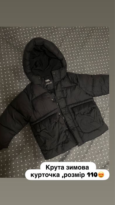 Курточка на хлопчика Zara
