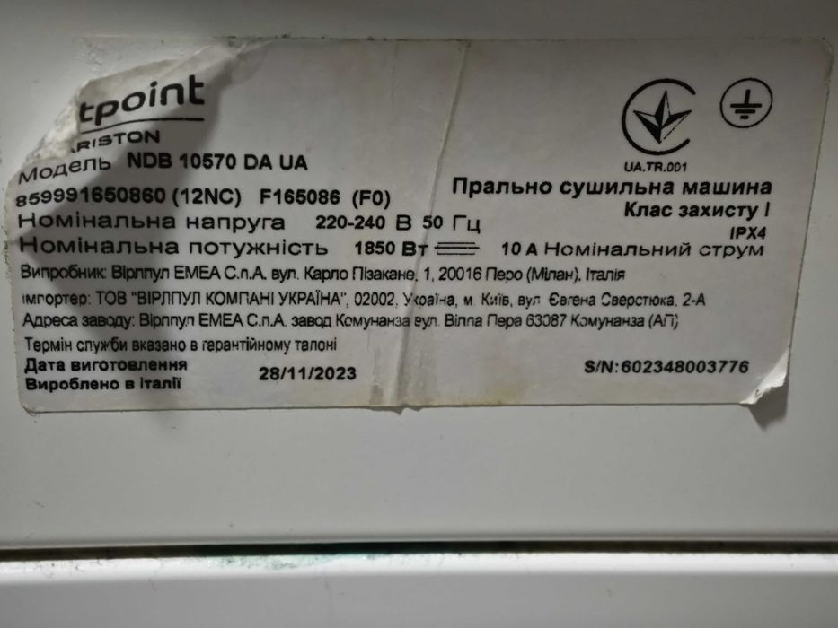 Hotpoint-Ariston NDB10570DAUA на 10.5 кг з сушкою