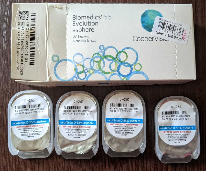 Лінзи контактні Biomedics 55 -2.50 BC 8.9