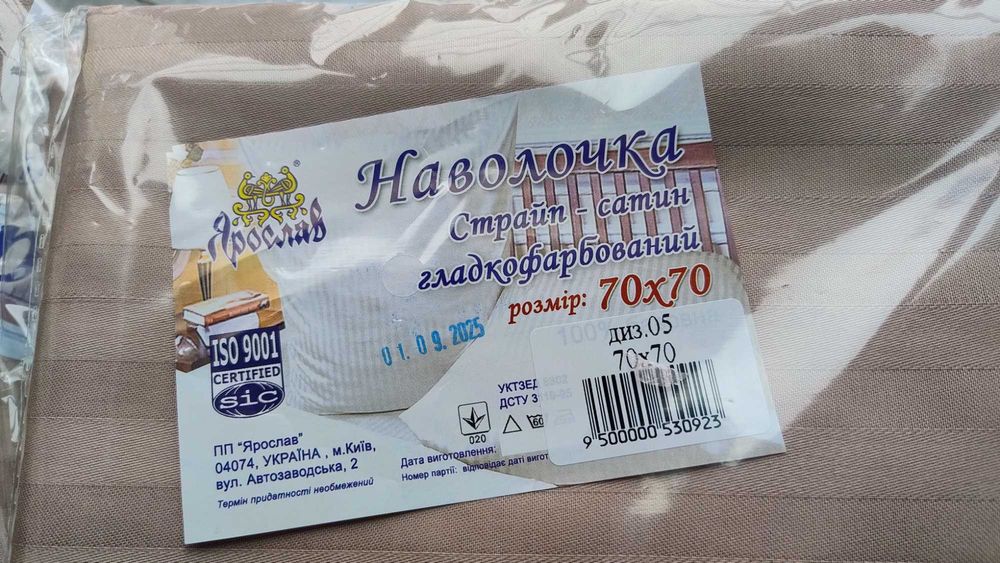 Комплект Підковдра 145х215 + наволочка 70х70