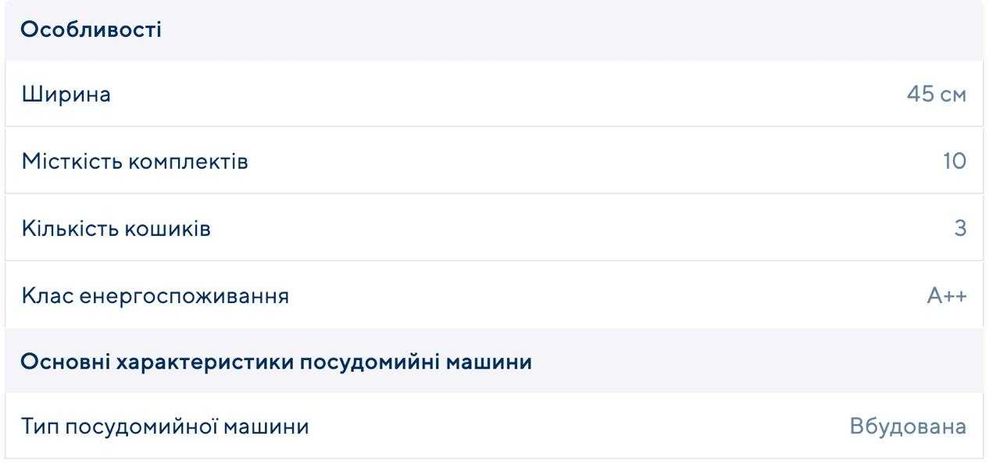 Посудомойка Vestfrost