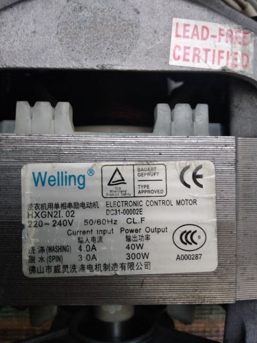 Мотор стиральной машины