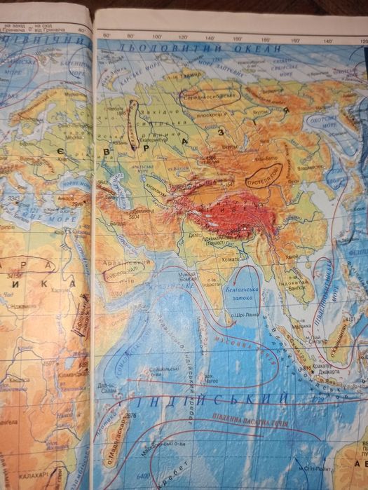 Атлас із географії для 7 класу