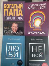 Комплект четырех книг. Бизнес литература. Литература по саморазвитию