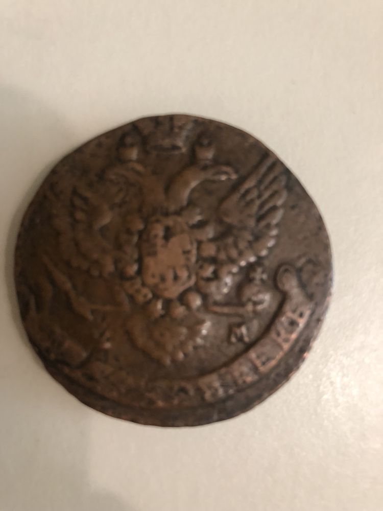 Монета царської Росії 1788