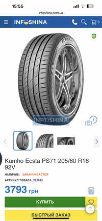 Летняя резина 205/60 r16 kumho ecta ps 71