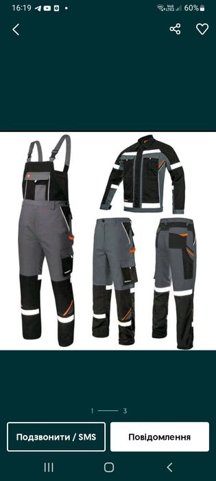 Спецодяг Костюм робочий Professional Ref Польща