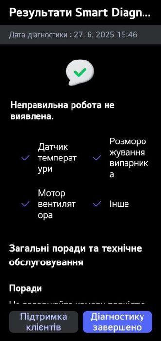 Холодильник LG инверторный 21г.