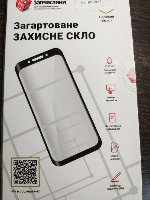 Стекло защитное Xiaomi Redmi 5 белое