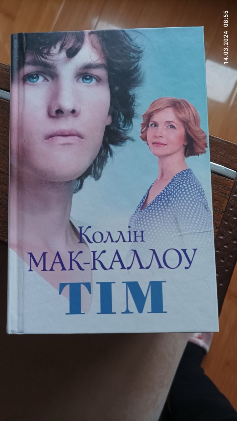 Книжки Довсон, Клюн, Торн та інші