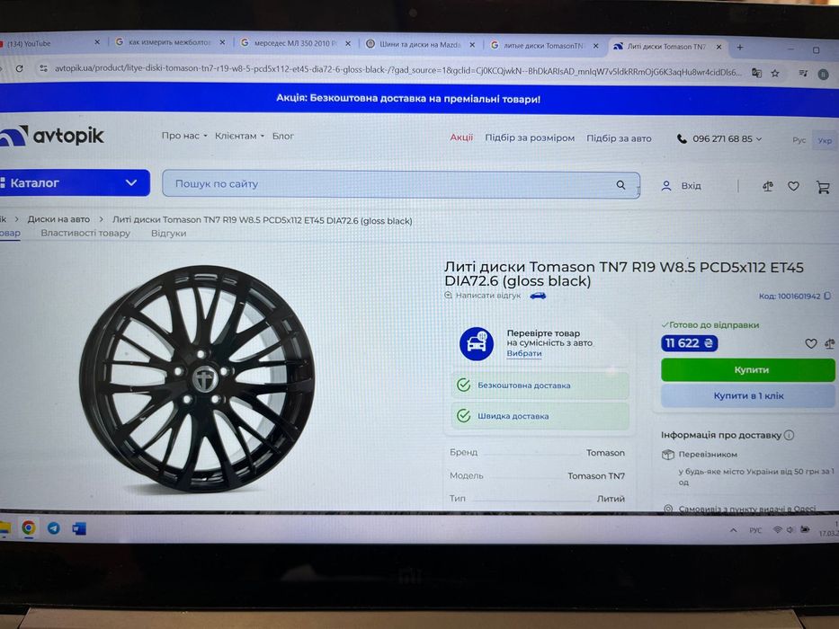 Продам диски с шинами