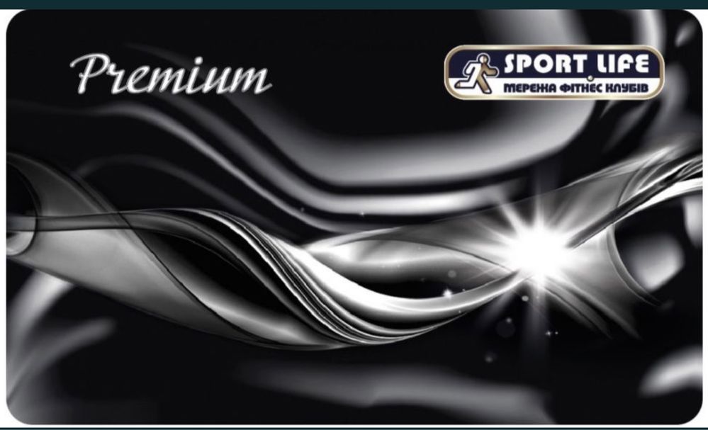 Абонемент Sport Life Premium повний день Протасів Яр