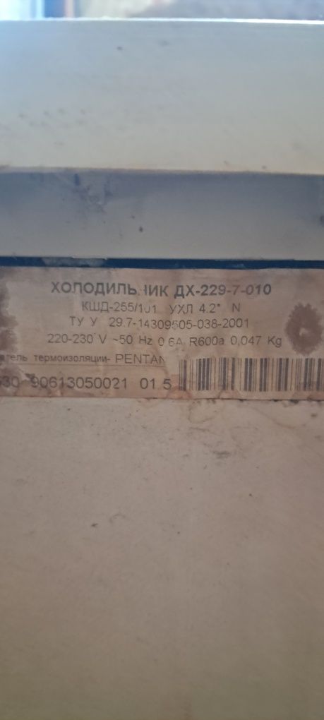 Холодильник продам