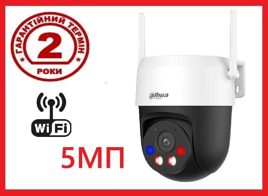 Вулична IP камера відеоспостереження Dahua 5МП Камера видеонаблюдения