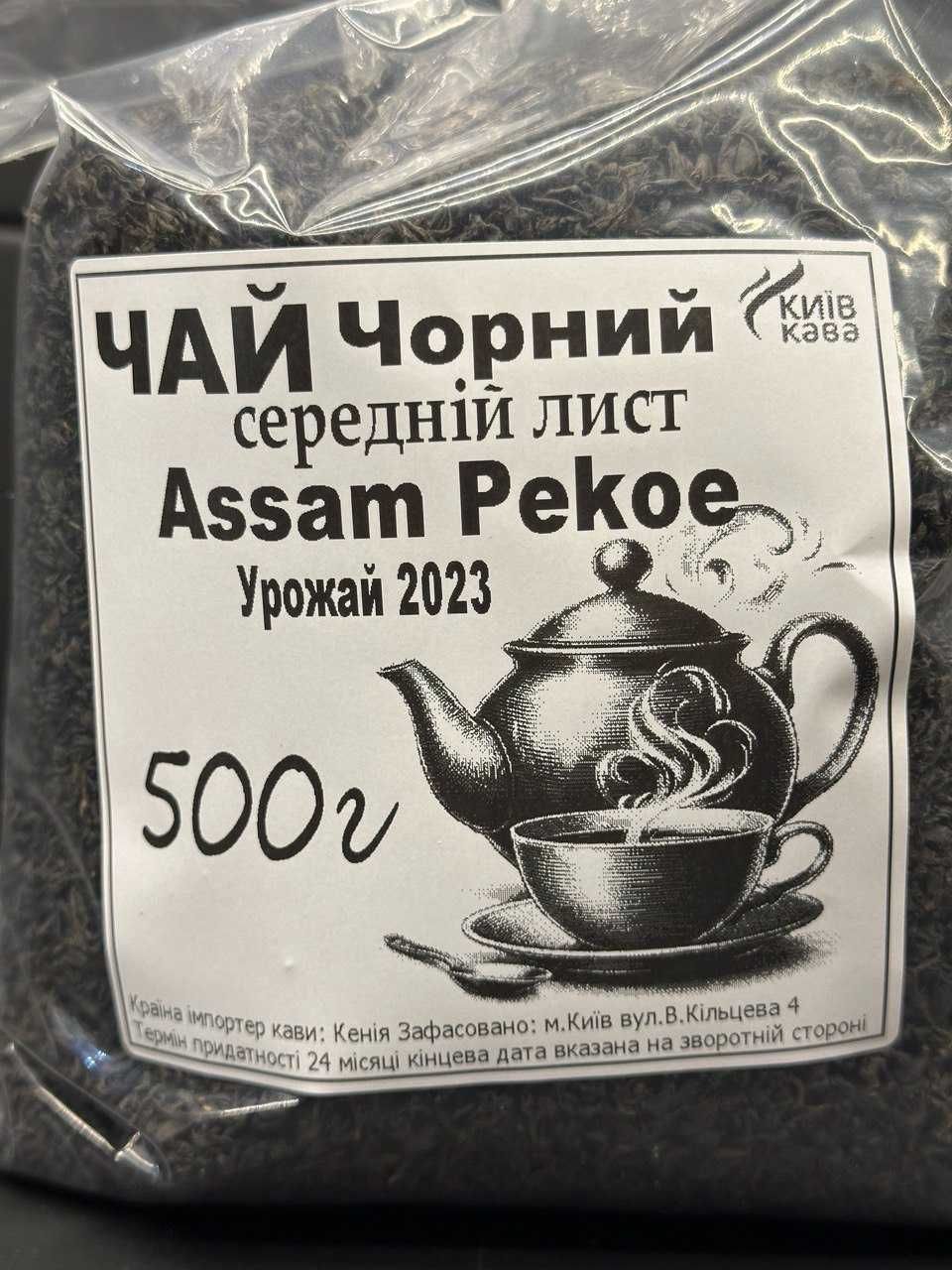 Чай чорний 500г Assam Pekoe