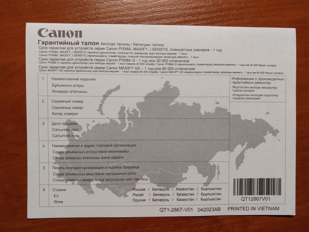 Принтер Canon Pixma