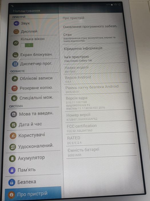 Планшет Samsung Tab E SM-T560