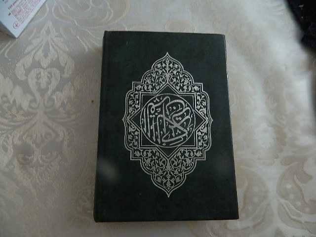 Коран, книги на арабском языке.