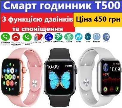 СМАРТ ГОДИННИКИ - нові, великий вибір + гарантія