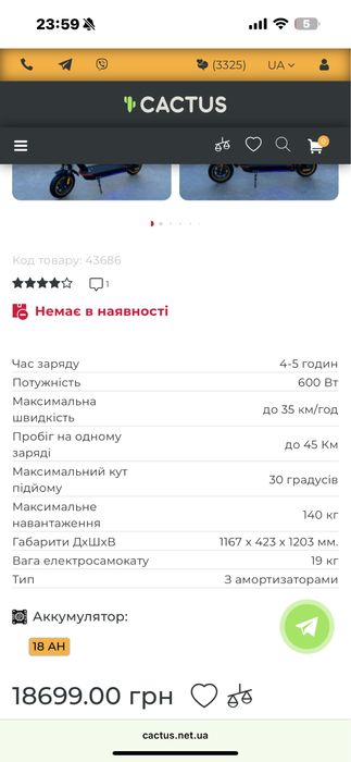 Eлектросамокат Giant T6 Turbo, стан нового.