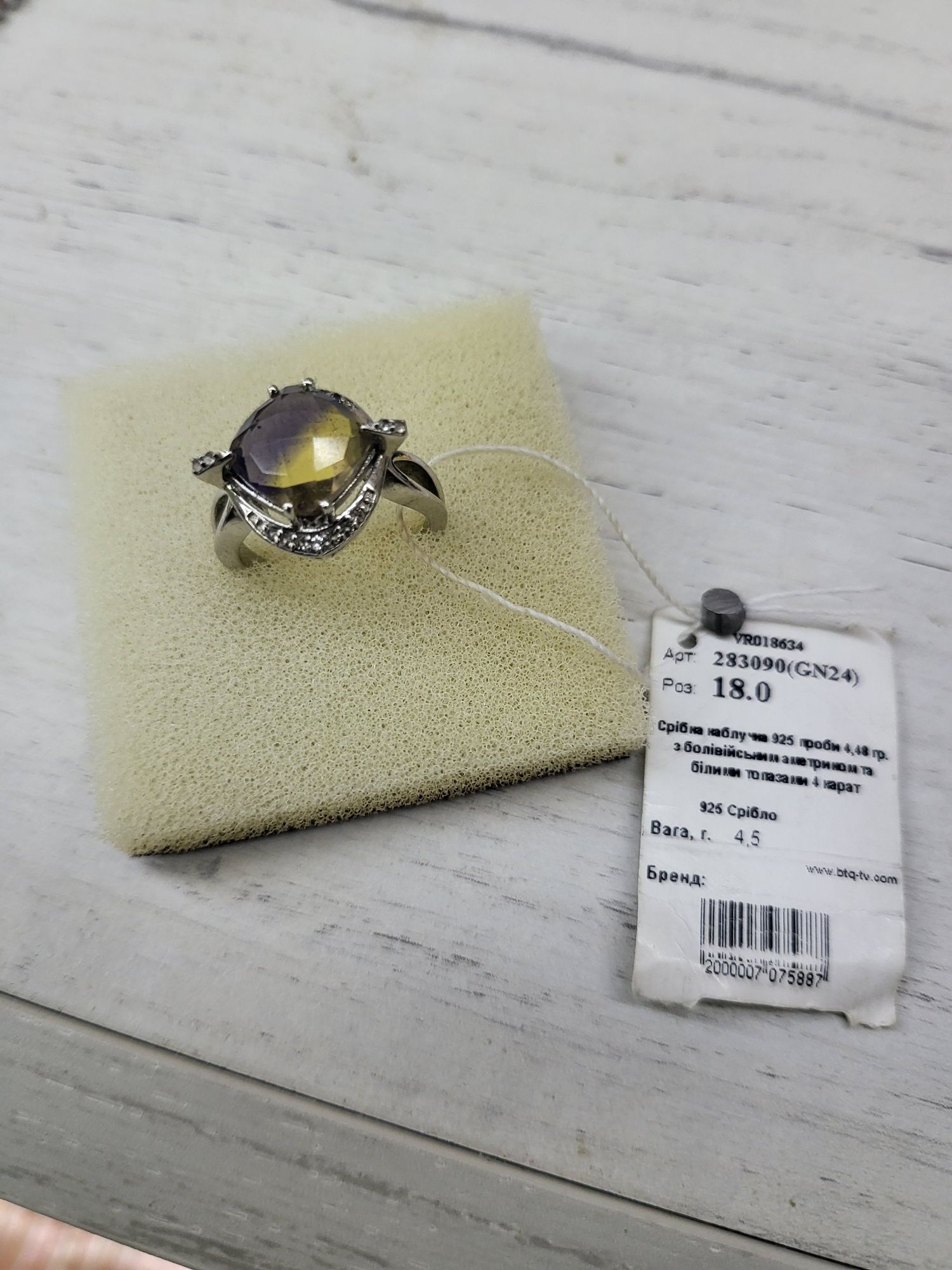 Ексклюзивное кольцо серебряное с боливийским аметрином и белими топаза