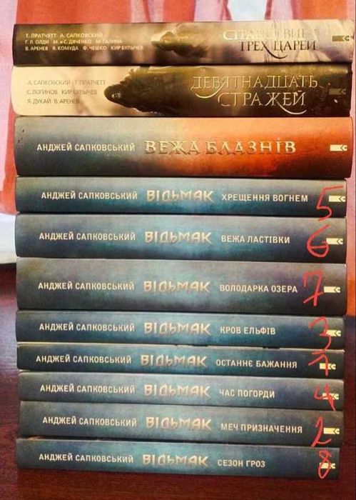 8+3 Комплект з 8 книг ,,Відьмак" Анджей Сапковський +3  книги Анджея.