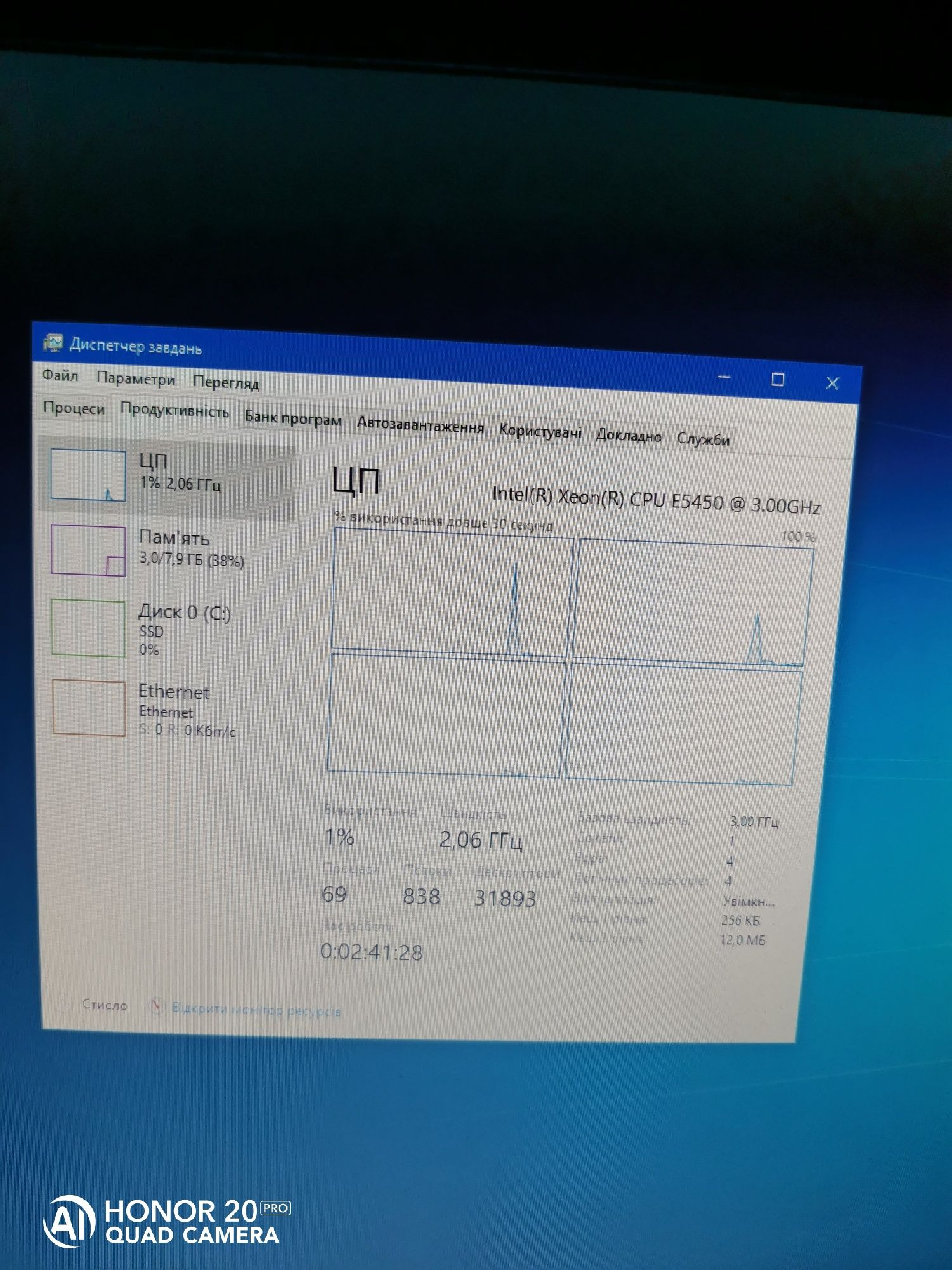 ПК Intel Xeon E5450/ОЗУ DDR3 8GB/SSD 120GB/БП 350