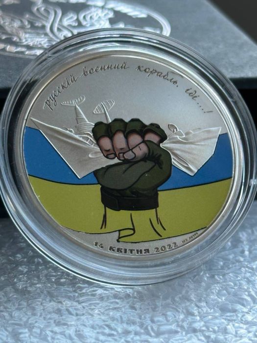 Срібна монета:"Русский військовий корабль, іді"