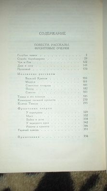 Аркадий Гайдар собрание сочинений в 3-х томах