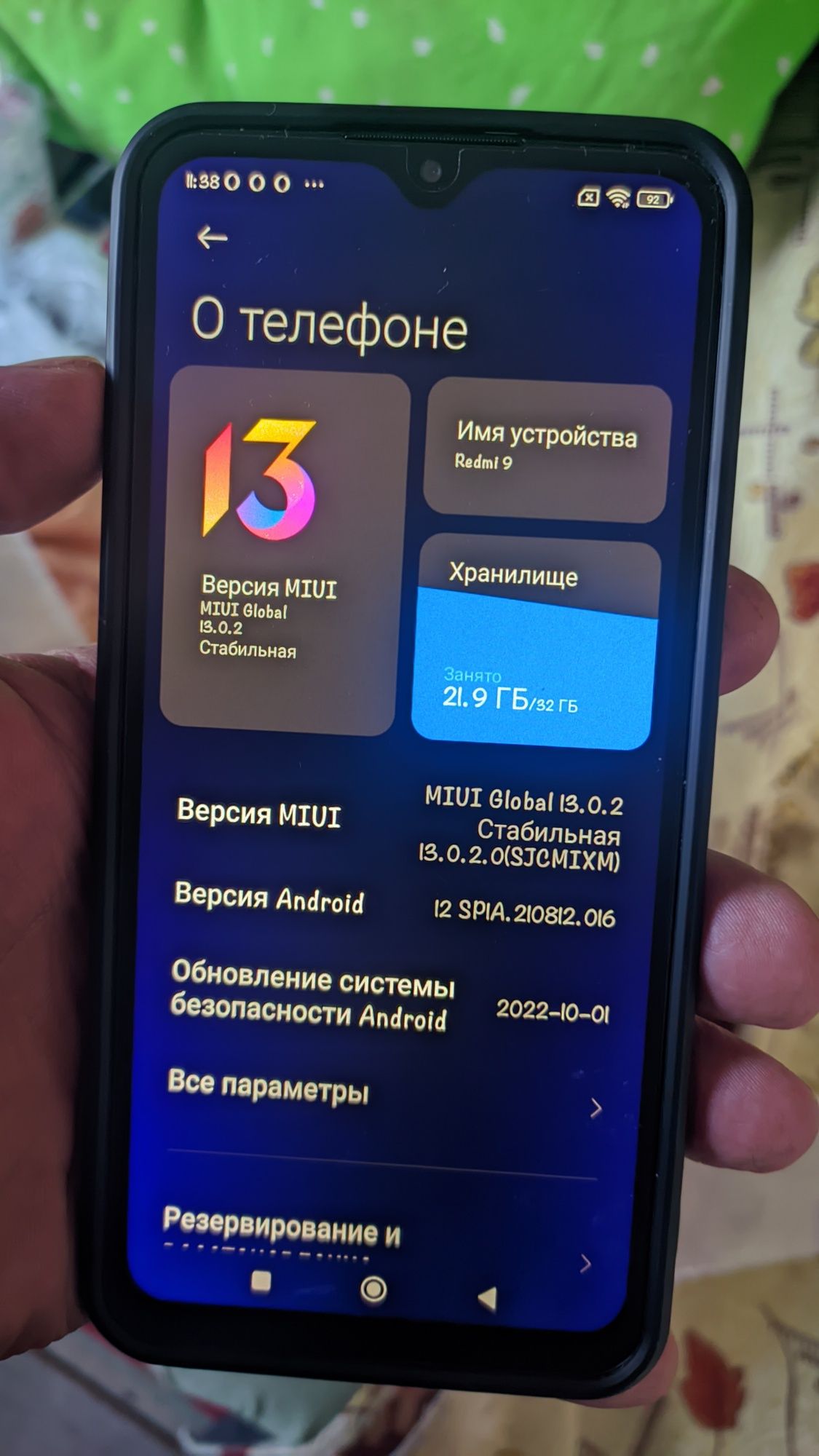 Продам Смартфон Xiaomi Redmi 9