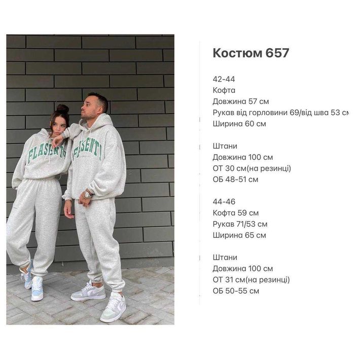 Костюми на флісі жіночий та чоловічий | женский мужской модель 666-667