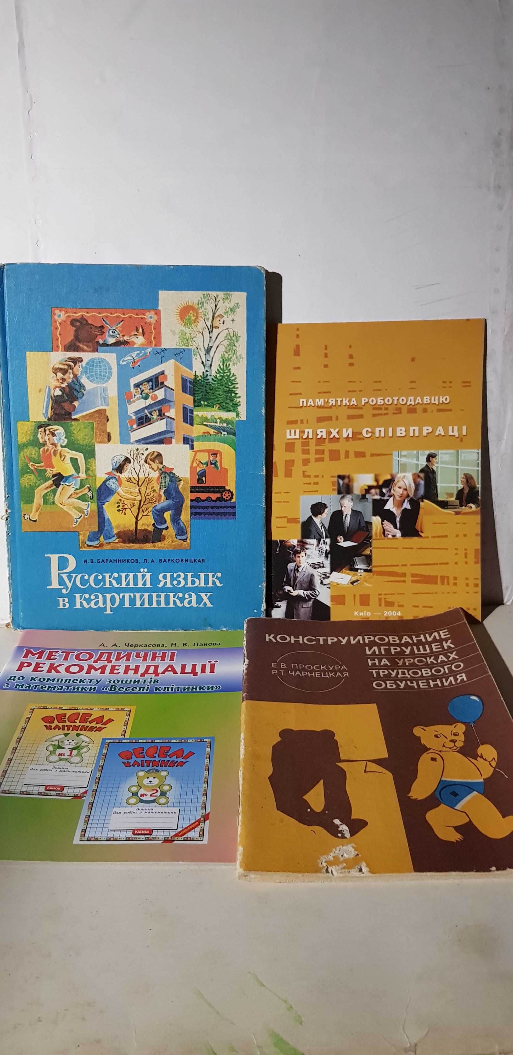 Чомучка для батьків Н. В. Чуб. Зошити в клітинку. Тести українська.