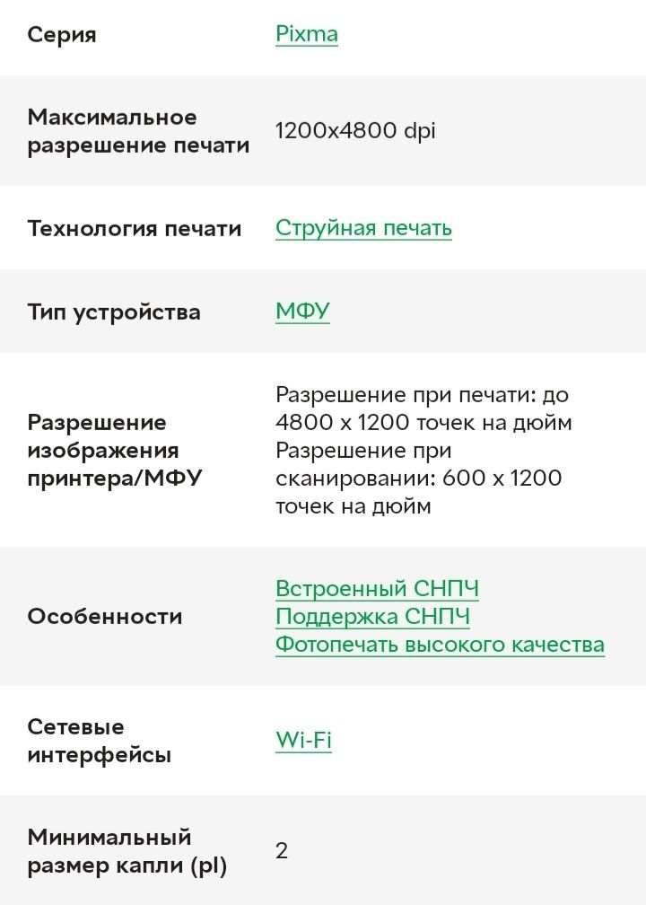 Принтер Canon Pixma g3415 (СНПЧ, WiFi)