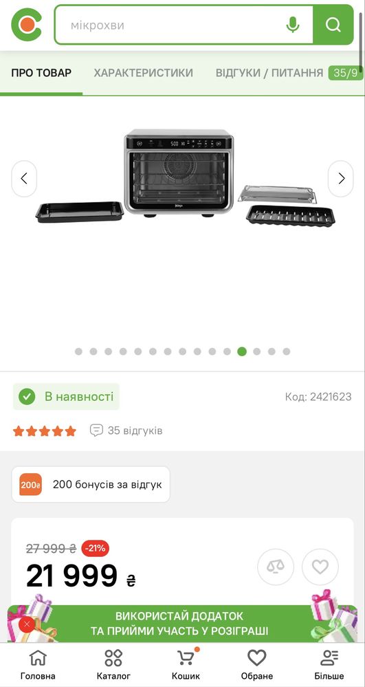 Піч електрична Ninja DT200EU