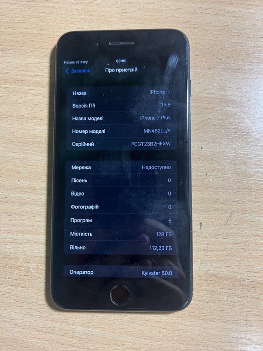 iPhone 7 Plus 128GB Neverlock 99%АКБ