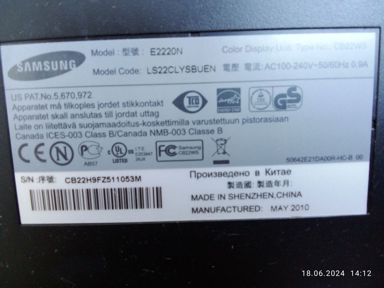 Монитор Samsung E2220