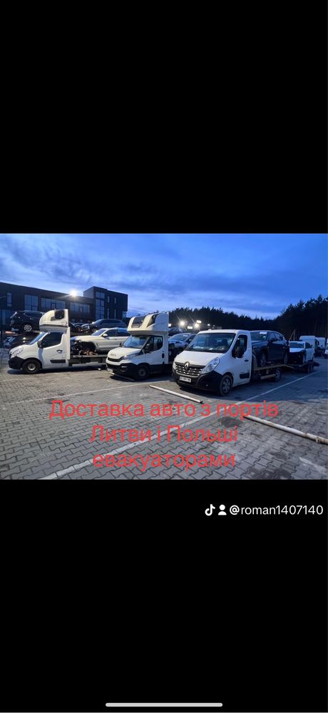 Послуги евакуатора/ Авто перевезення
