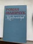 Книги ( українських авторів